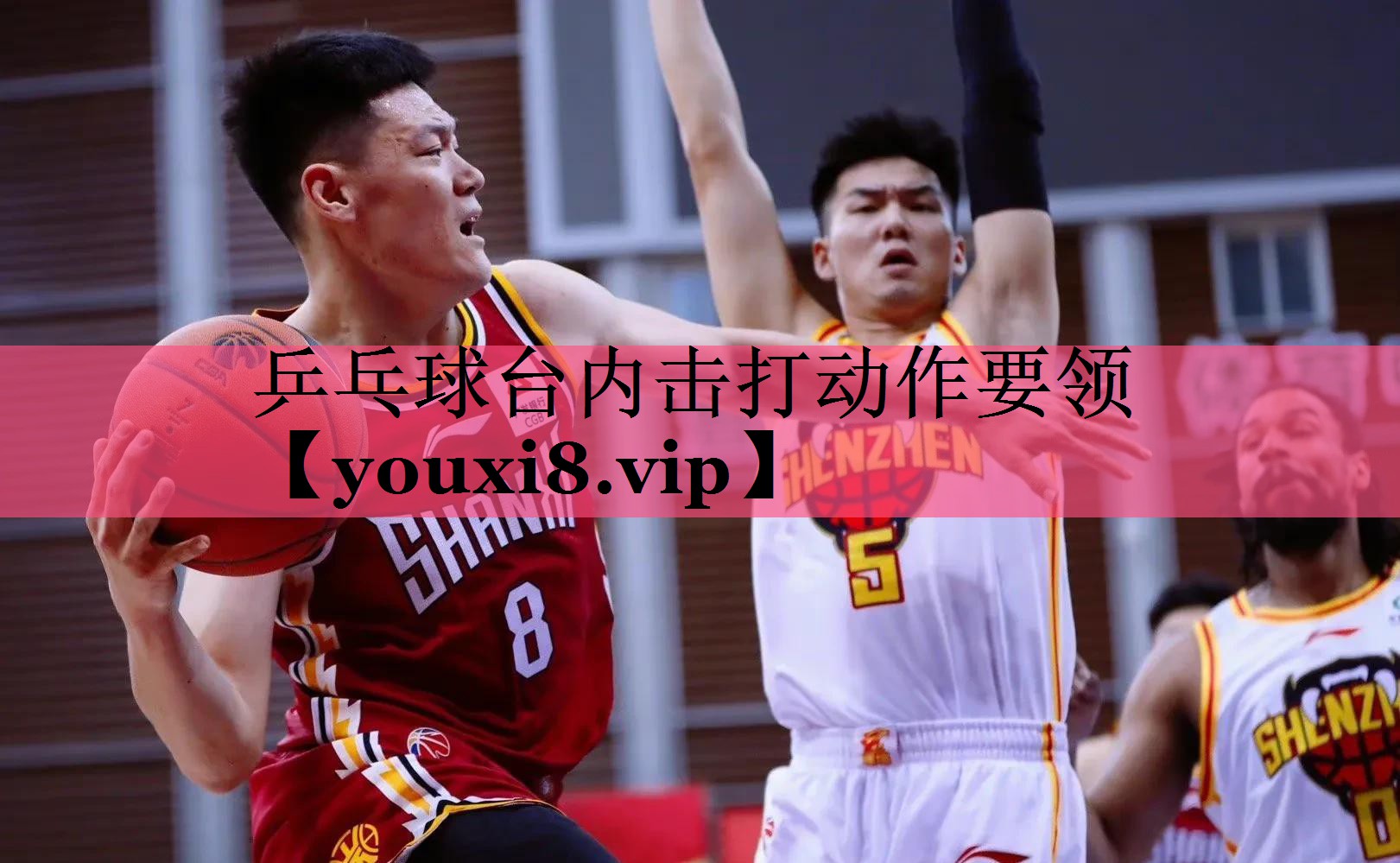 乒乓球台内击打动作要领
