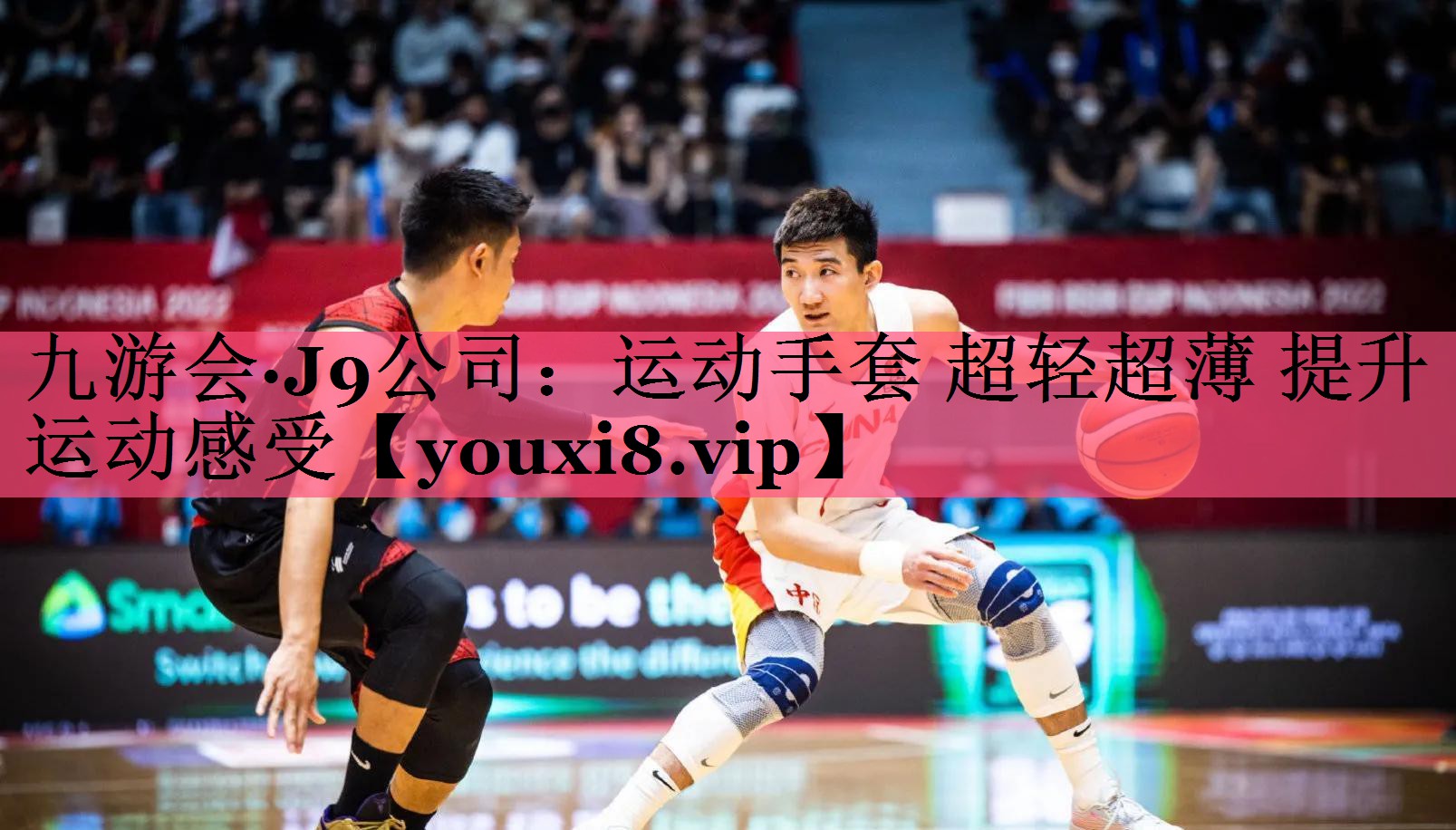 九游会·J9公司：运动手套 超轻超薄 提升运动感受