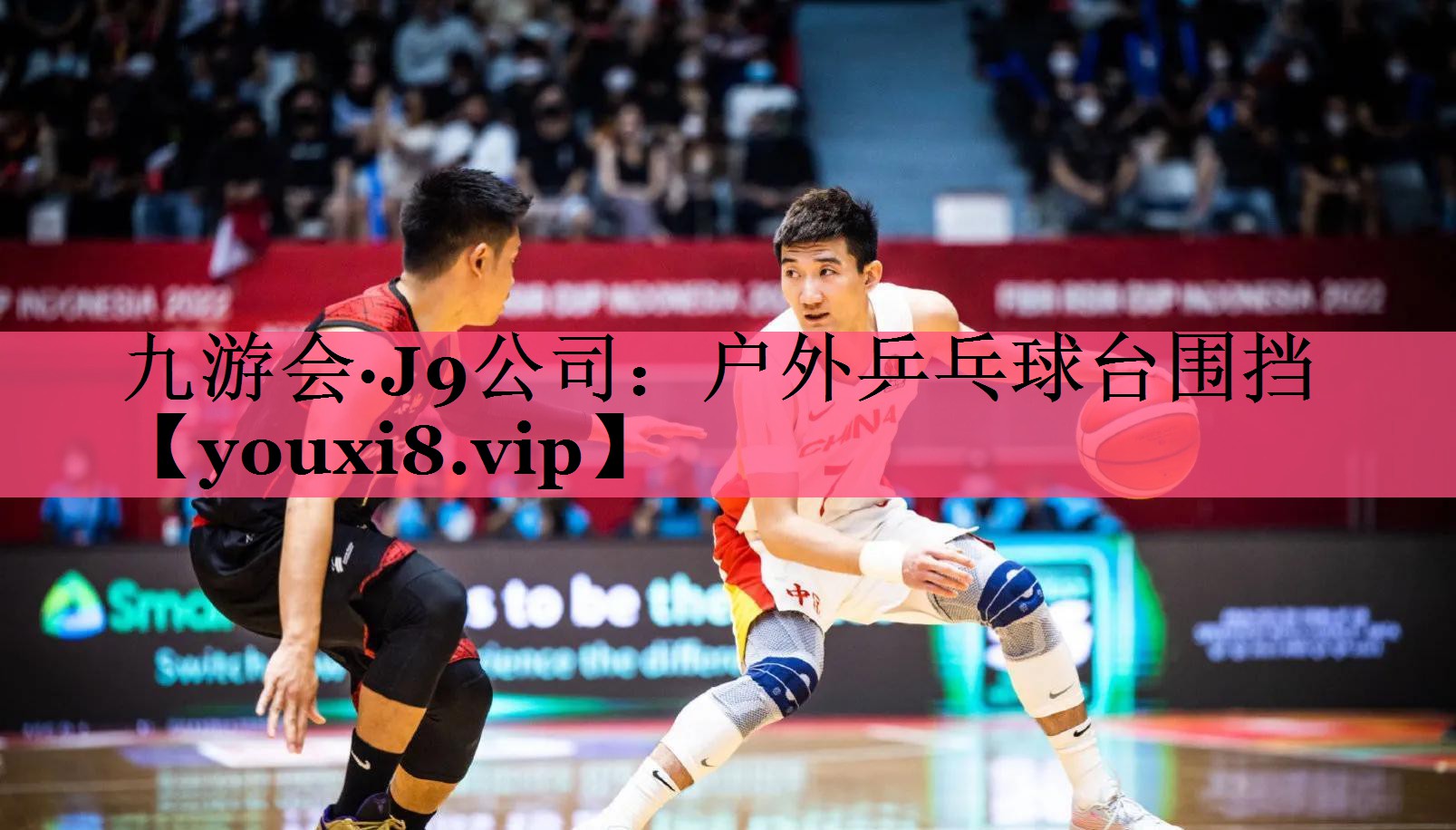 户外乒乓球台围挡 户外乒乓球台围挡