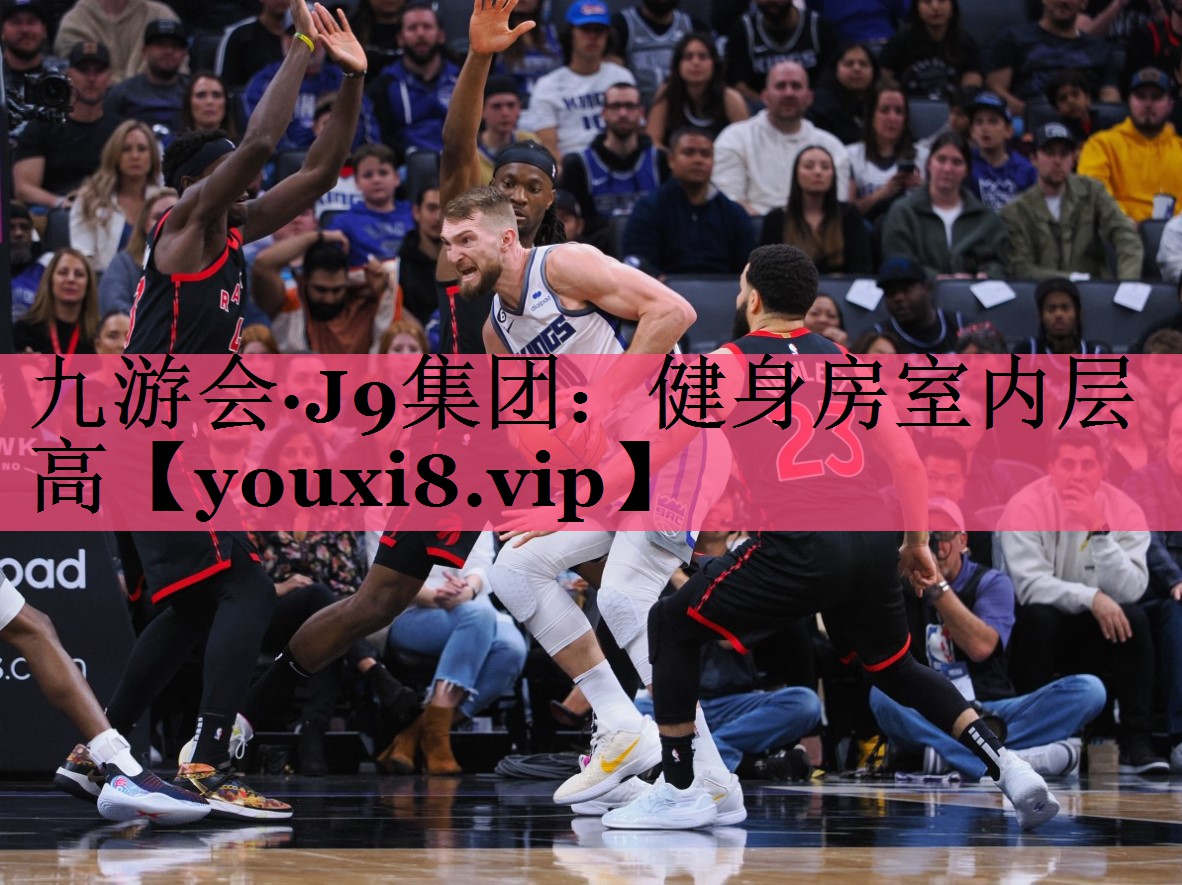 健身房室内层高