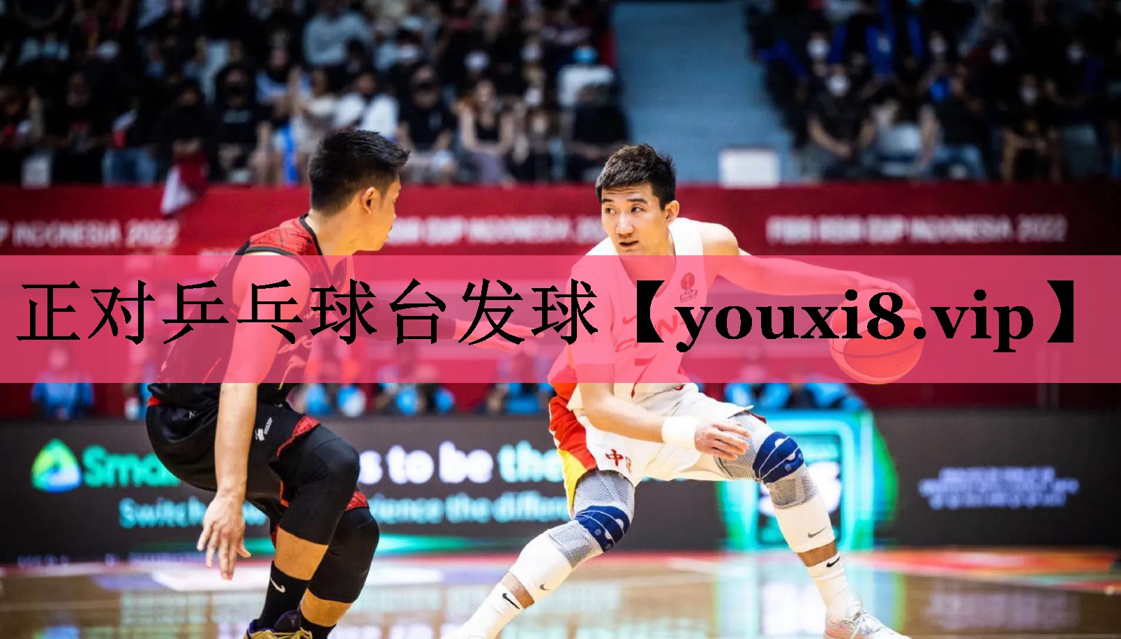 正对乒乓球台发球