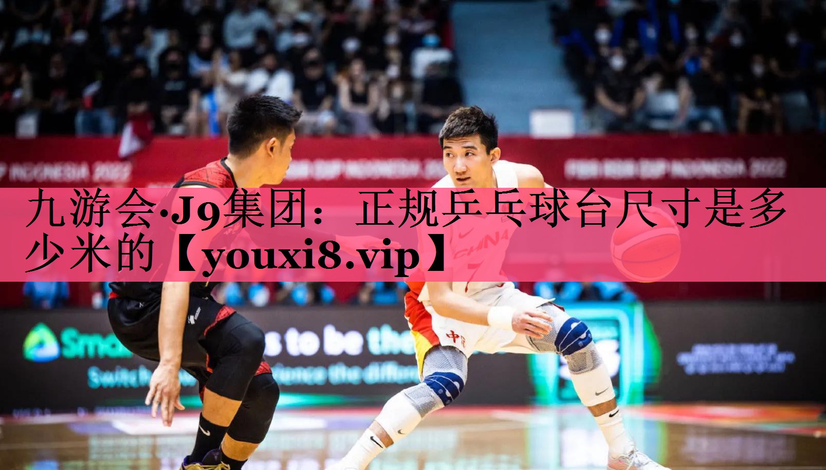 正规乒乓球台尺寸是多少米的