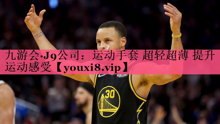 运动手套 超轻超薄 提升运动感受